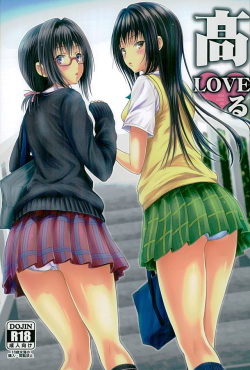 (COMIC1☆10) [Shiawase Kanmiryou (Yuki Tomoshi)] Koh LOVE-Ru (To LOVE-Ru) [Spanish] [Ero-Ecchi Scanlation] page 1