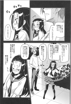 (C88) [MINAMOON (Minazuki Futago)] Ikenaikotokana ~Anata Watashi Ga Namahame Kimetara Donna Kao Suru Kashira~ page 4