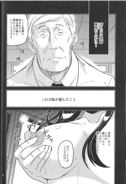 (C88) [MINAMOON (Minazuki Futago)] Ikenaikotokana ~Anata Watashi Ga Namahame Kimetara Donna Kao Suru Kashira~ page 8