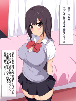 [Eve (Shii)] Apuri de shiriatta kyonyuu no wakai ko ni ikuraka haratte enkou Shite mita page 2