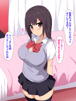 [Eve (Shii)] Apuri de shiriatta kyonyuu no wakai ko ni ikuraka haratte enkou Shite mita page 4