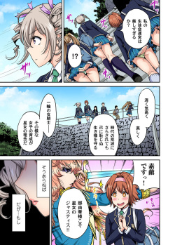 Gaticomi Vol. 60 page 5