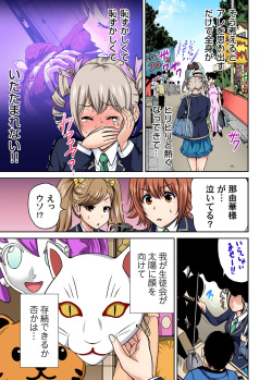 Gaticomi Vol. 60 page 7