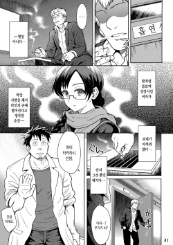 (C92) [Eight Beat (Itou Eight)] Succubus-san o Kataritai | 음마 를 속이고 싶어 (Demi-chan wa Kataritai) [Korean] page 2