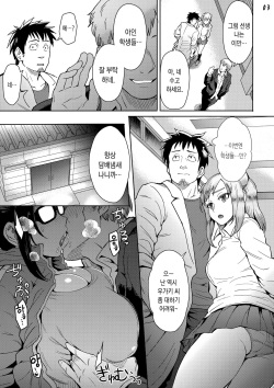 (C92) [Eight Beat (Itou Eight)] Succubus-san o Kataritai | 음마 를 속이고 싶어 (Demi-chan wa Kataritai) [Korean] page 4