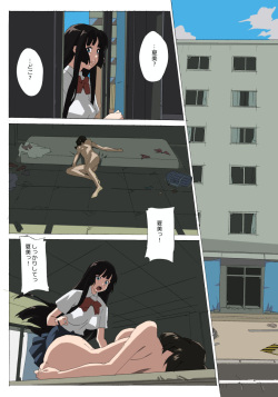 [MUMU (Athu)] Hakushoku Wai Onna page 2