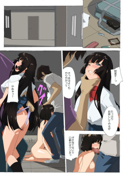 [MUMU (Athu)] Hakushoku Wai Onna page 5