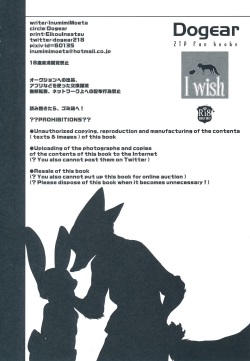 (C91) [Dogear (Inumimi Moeta)] I wish (Zootopia) [English] [Landsec/Suzy/Kulkum] page 3