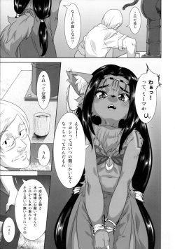 (C90) [GREONE (Nme)] Honey or Sis page 10