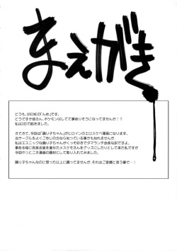 (C90) [GREONE (Nme)] Honey or Sis page 3