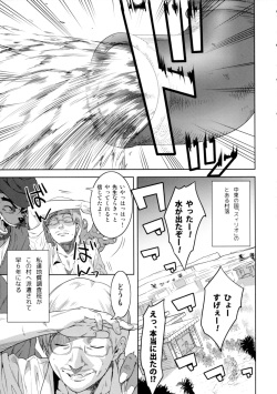 (C90) [GREONE (Nme)] Honey or Sis page 4