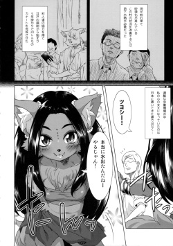 (C90) [GREONE (Nme)] Honey or Sis page 5