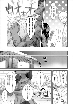 (C90) [GREONE (Nme)] Honey or Sis page 6