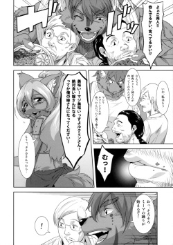 (C90) [GREONE (Nme)] Honey or Sis page 7