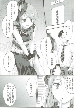 (C85) [Junk Box (Mutsuki)] Karen-chan wa Producer no Koto ga Suki de Suki de Shouganai? (THE IDOLM@STER CINDERELLA GIRLS) page 4