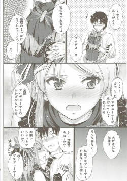 (C85) [Junk Box (Mutsuki)] Karen-chan wa Producer no Koto ga Suki de Suki de Shouganai? (THE IDOLM@STER CINDERELLA GIRLS) page 7