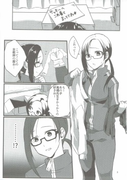 (COMIC1☆11) [Nekorobi (Nakajima Kotoko)] RT03 (Demi-chan wa Kataritai) page 2