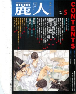 麗人 2015-05 page 2