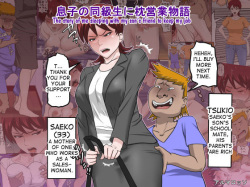 [Almarosso] Musuko no Doukyuusei ni Makura Eigyou Monogatari [English] [desudesu] page 1