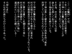 [Seikouchou] Nie butsu to natta shōjo page 2