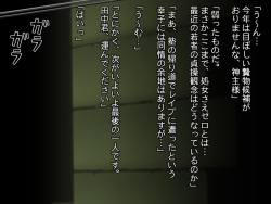 [Seikouchou] Nie butsu to natta shōjo page 8