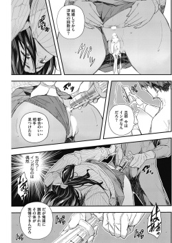 [Aino Chie] Senaka no Kako [Digital] page 3