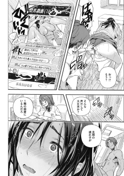 [Aino Chie] Senaka no Kako [Digital] page 5