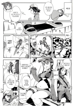 (C87) [Pilotstar (Iso Nogi)] Re. Buttobi Girl to Motto Ii Koto. (Pokémon) [Korean] [Team Edge] page 2