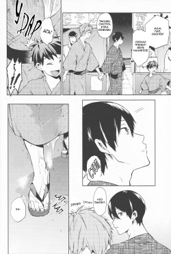 (Renai Shachuation) [American ☆ Rock (Kotarou)] Haru no Pantsu | Трусы Хару (Free!) [Russian] [Lkv] page 7