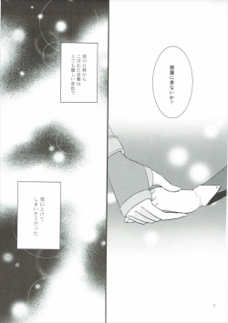 [Petica (Mikamikan)] tears (Tales of the Abyss) page 4