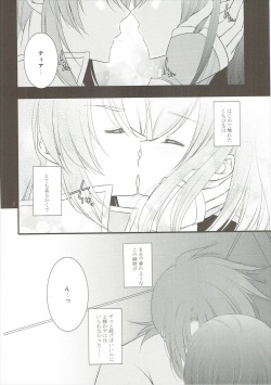 [Petica (Mikamikan)] tears (Tales of the Abyss) page 5