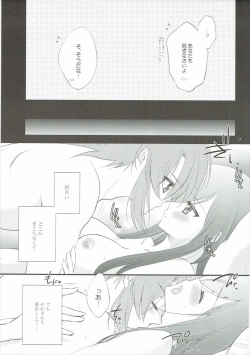 [Petica (Mikamikan)] tears (Tales of the Abyss) page 8