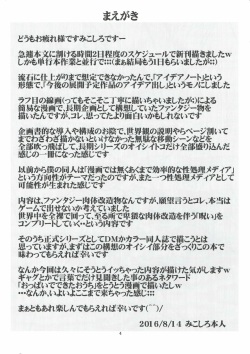 [Algolagnia (Mikoshiro Honnin)] Quest Of Curse page 3