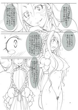 [Algolagnia (Mikoshiro Honnin)] Quest Of Curse page 7