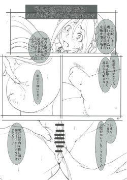 [Algolagnia (Mikoshiro Honnin)] Quest Of Curse page 9
