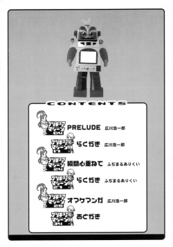 (SC23) [Abellcain, OVACAS (Fujimaru Arikui, Hirokawa Kouichirou)] Precure Machine (Futari wa Precure) page 3