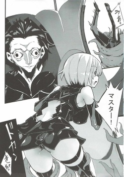 (COMIC1☆11) [Kenja Time (Zutta)] Bad End Catharsis Vol.6 (Fate/Grand Order) page 2