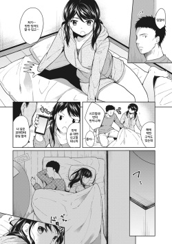 [Fumitsuki Sou] 1LDK+JK Ikinari Doukyo? Micchaku!? Hatsu Ecchi!!? Ch. 1 (COMIC Ananga Ranga Vol. 18) [Korean] page 6