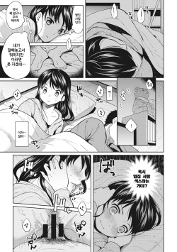 [Fumitsuki Sou] 1LDK+JK Ikinari Doukyo? Micchaku!? Hatsu Ecchi!!? Ch. 1 (COMIC Ananga Ranga Vol. 18) [Korean] page 7
