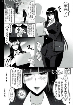 (C92) [Studio Mizuyokan (Higashitotsuka Raisuta)] Iemoto Kyokashou (Girls und Panzer) page 2