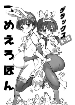 [Yurerutikuwabu (Numata Chihiro)] Tsume Erohon Deluxe [Digital] page 1