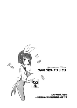 [Yurerutikuwabu (Numata Chihiro)] Tsume Erohon Deluxe [Digital] page 2