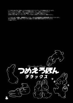 [Yurerutikuwabu (Numata Chihiro)] Tsume Erohon Deluxe [Digital] page 3