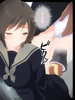 [Nanamigumi] Akutoku Chikan Gekitai Seminar ~Higaisha o Kuimono ni Suru Koushuukai no Jittai~ page 2
