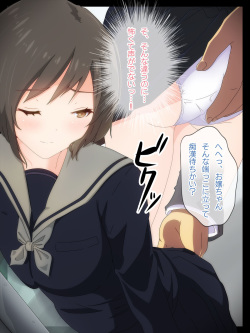 [Nanamigumi] Akutoku Chikan Gekitai Seminar ~Higaisha o Kuimono ni Suru Koushuukai no Jittai~ page 3