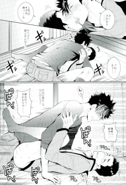 (RTS!!9) [uraBB28 Gou (pizi2 Gou)] Osuki ni Douzo Nandodemo Douzo (Haikyuu!!) page 10