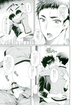 (RTS!!9) [uraBB28 Gou (pizi2 Gou)] Osuki ni Douzo Nandodemo Douzo (Haikyuu!!) page 4