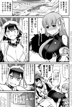 [Urasazan (Minamino Sazan)] NatsuComi de Otoshita Raikou Sanzou Bon o Aratamete Kaitemita. (Fate/Grand Order) page 2