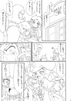 (C87) [So-matou (So-ma)] Iona Grande (HappinessCharge PreCure!) page 4