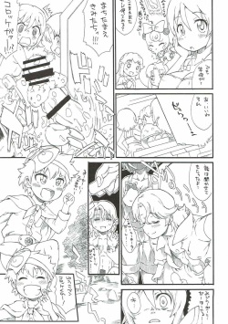 (C87) [So-matou (So-ma)] Iona Grande (HappinessCharge PreCure!) page 6